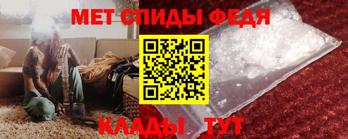Амфетамин Premium Феодосия