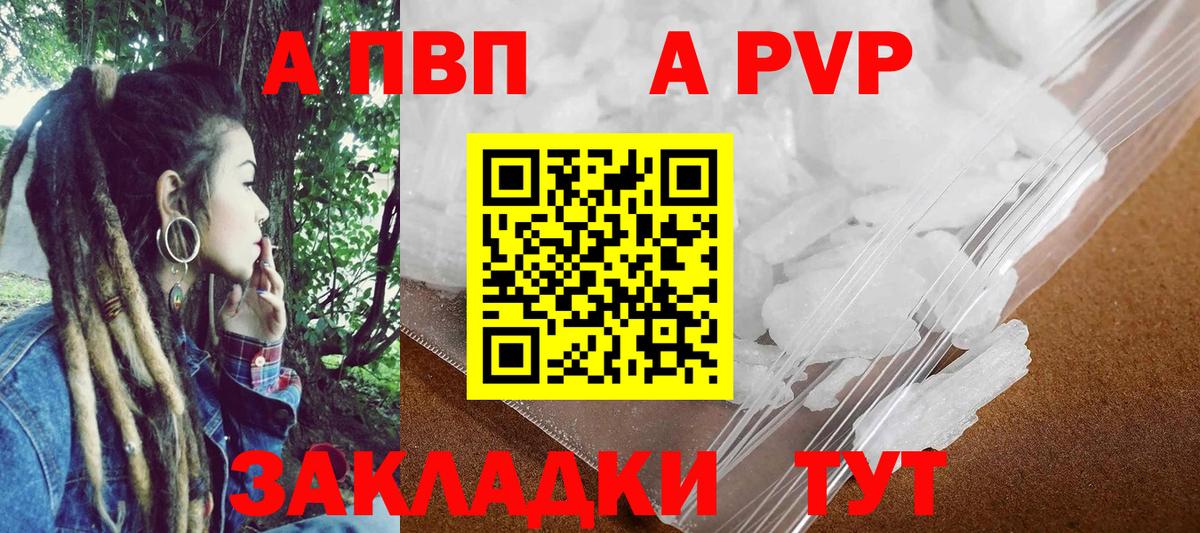 Alpha PVP кристаллы Феодосия