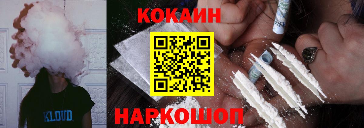 Кокаин 99% Феодосия