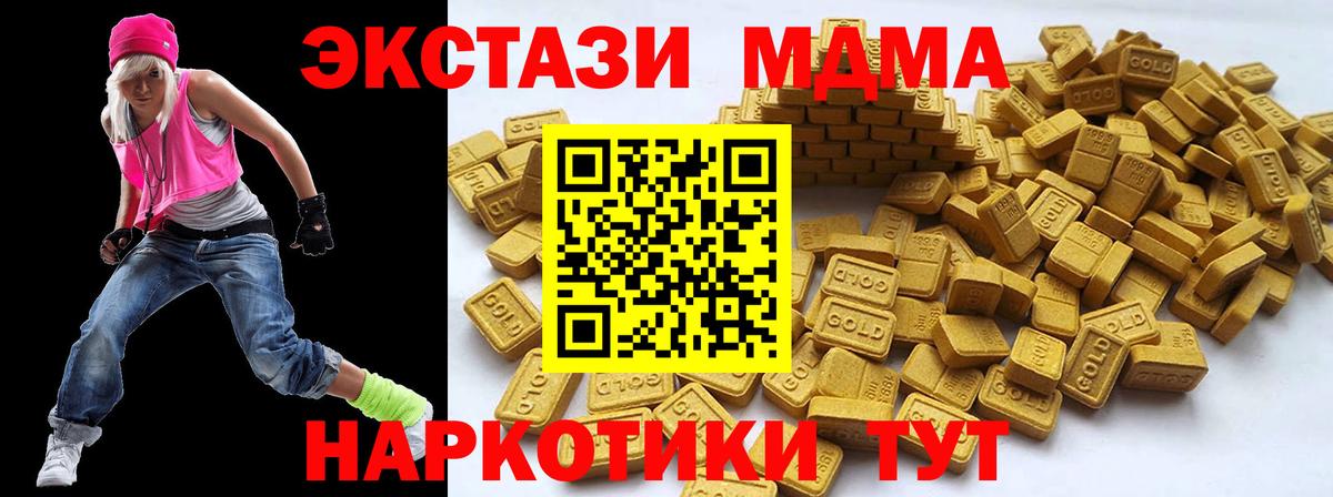 МЕГА маркетплейс  Вход с VPN  Феодосия  Ecstasy Cube 