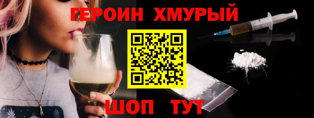 Феодосия  ГЕРОИН гречка  Вход с VPN 