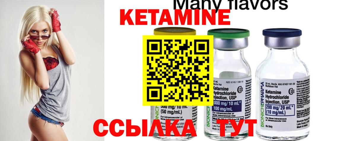 Кетамин ketamine  Вход с VPN  Феодосия 
