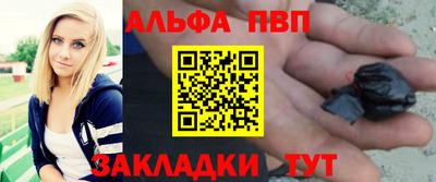 ALPHA PVP Мариинск