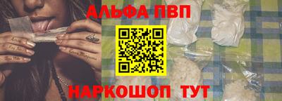 ALPHA PVP Мариинск
