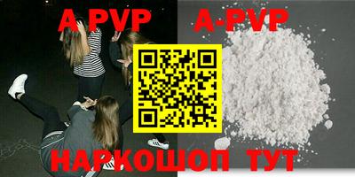 ALPHA PVP Мариинск