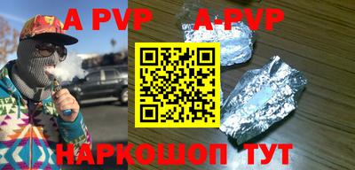 ALPHA PVP Мариинск