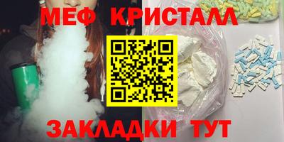 метамфетамин Малгобек