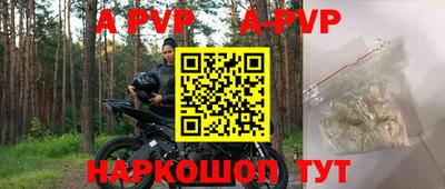 ALPHA PVP Мариинск
