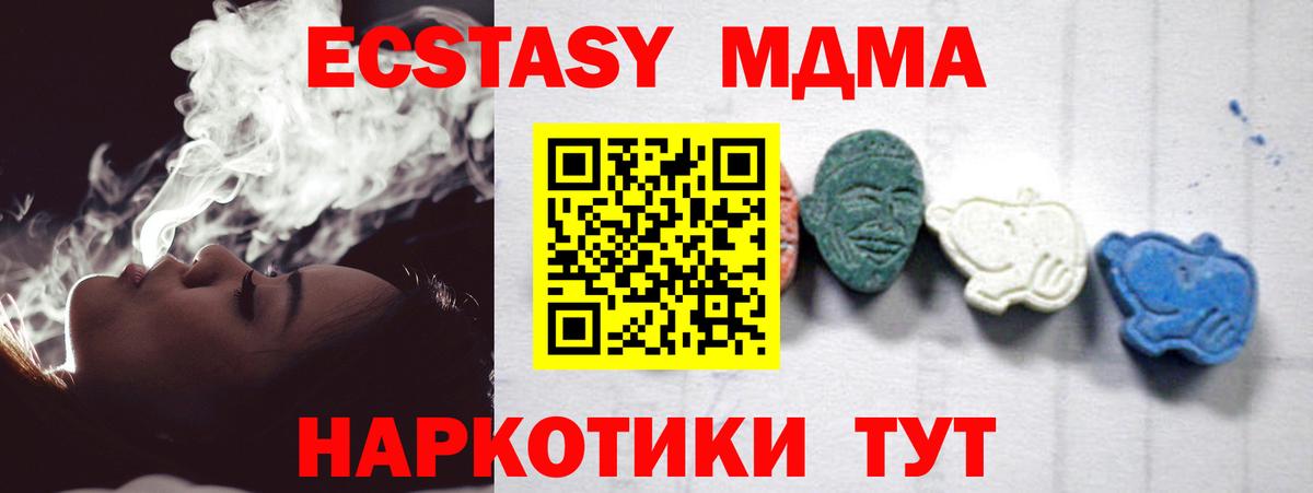 МДМА  MDMA crystal  Вход с VPN  МДМА crystal  Феодосия 