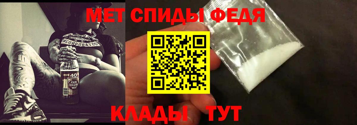 МЕТАМФЕТАМИН Декстрометамфетамин 99.9% Феодосия