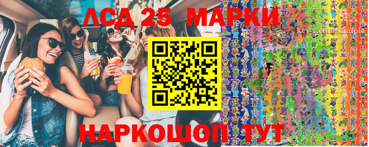 Марки 25I-NBOMe 1,8мг Феодосия