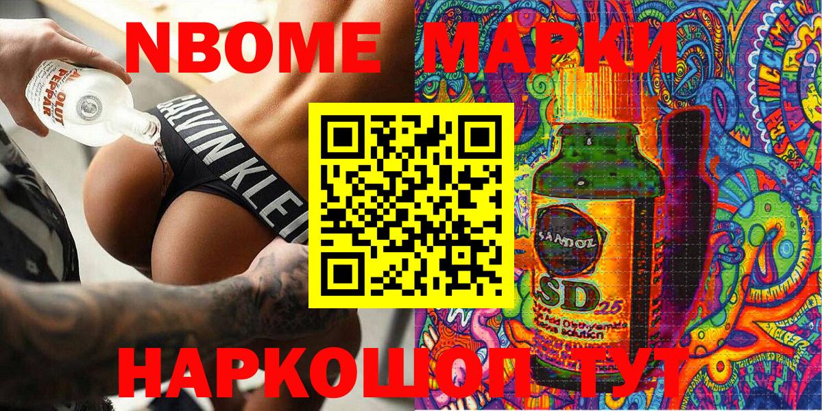 Феодосия  Марки NBOMe 1500мкг  Вход с VPN 
