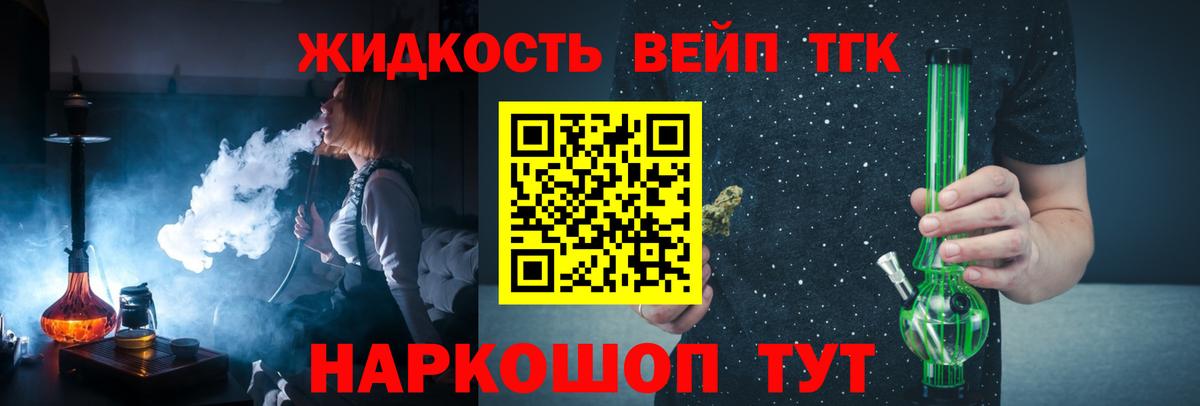 Дистиллят ТГК THC oil Феодосия